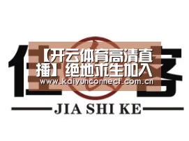 【开云体育高清直播】绝地求生加入活动模式 绝地求生活动模式增加娱乐性(图3) 开云体育高清直播