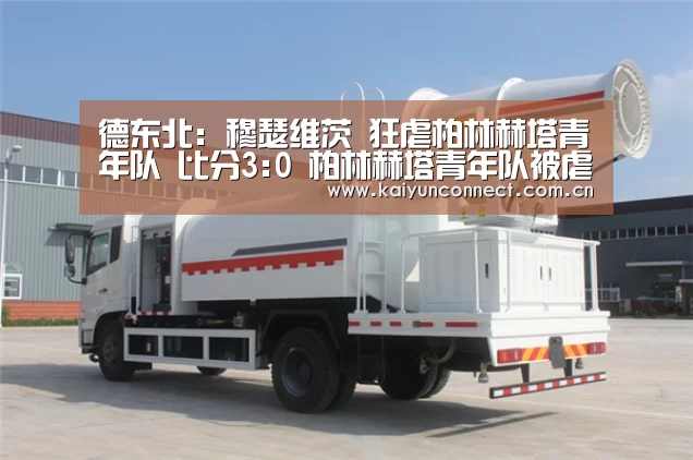 开云体育高清直播