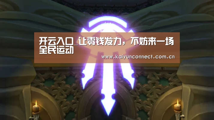 开云入口_让零钱发力,不妨来一场全民运动(图2) KAIYUN官网