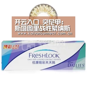 开云入口_突尼甲: 斯塔图里战胜蒙纳斯堤 比分1:2(图2) 开云入口