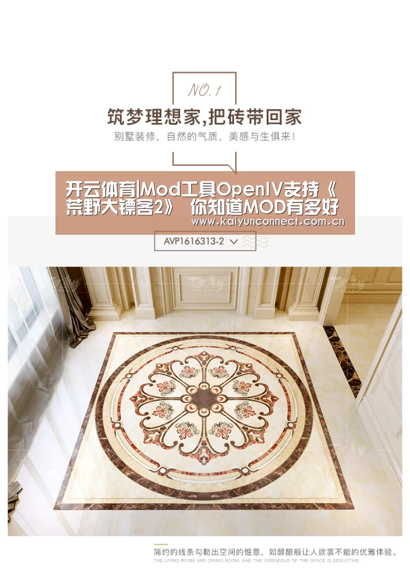 开云体育|Mod工具OpenIV支持《荒野大镖客2》 你知道MOD有多好玩吗(图1) KAIYUN官网