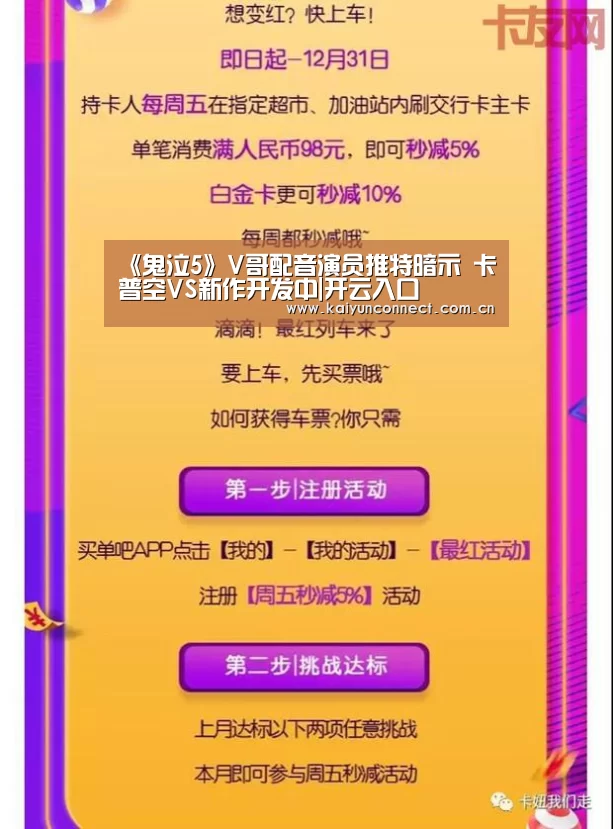 《鬼泣5》V哥配音演员推特暗示 卡普空VS新作开发中|开云入口(图1) 开云体育高清直播
