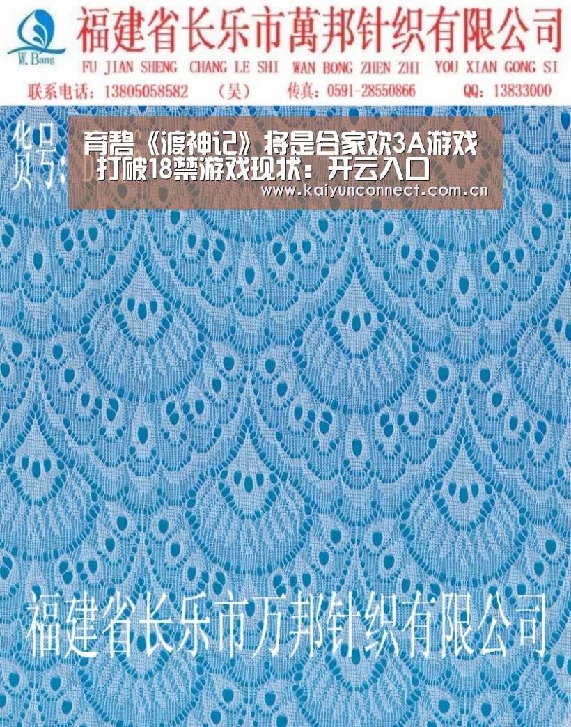 育碧《渡神记》将是合家欢3A游戏 打破18禁游戏现状:开云入口(图3) 开云体育