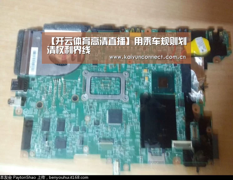 【开云体育高清直播】用乘车规则划清权利界线(图2) 开云体育高清直播