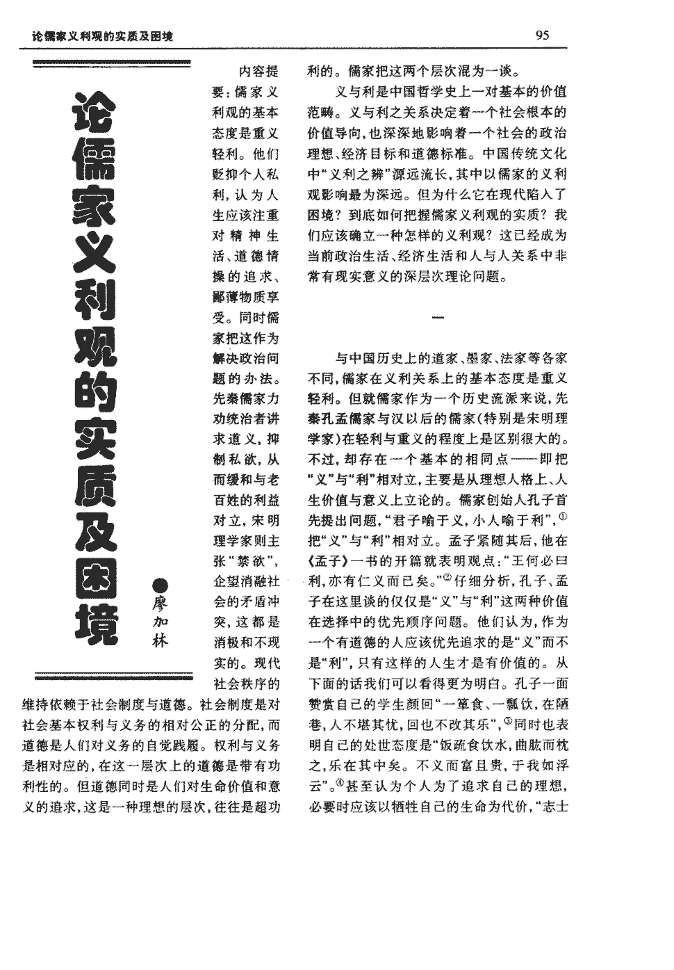 【开云体育高清直播】用乘车规则划清权利界线(图1) 开云体育