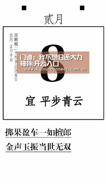 门迪:我不想归还大力神杯|开云入口(图2) 开云体育高清直播